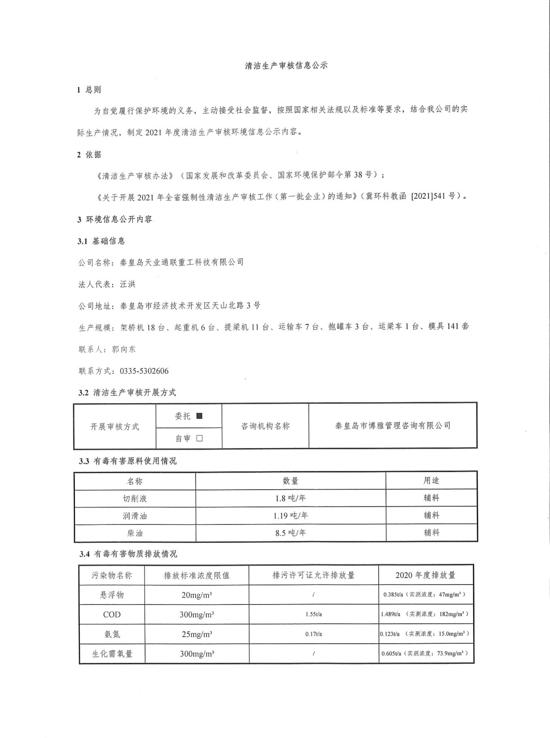 bifa·必发(中国区)唯一官方网站