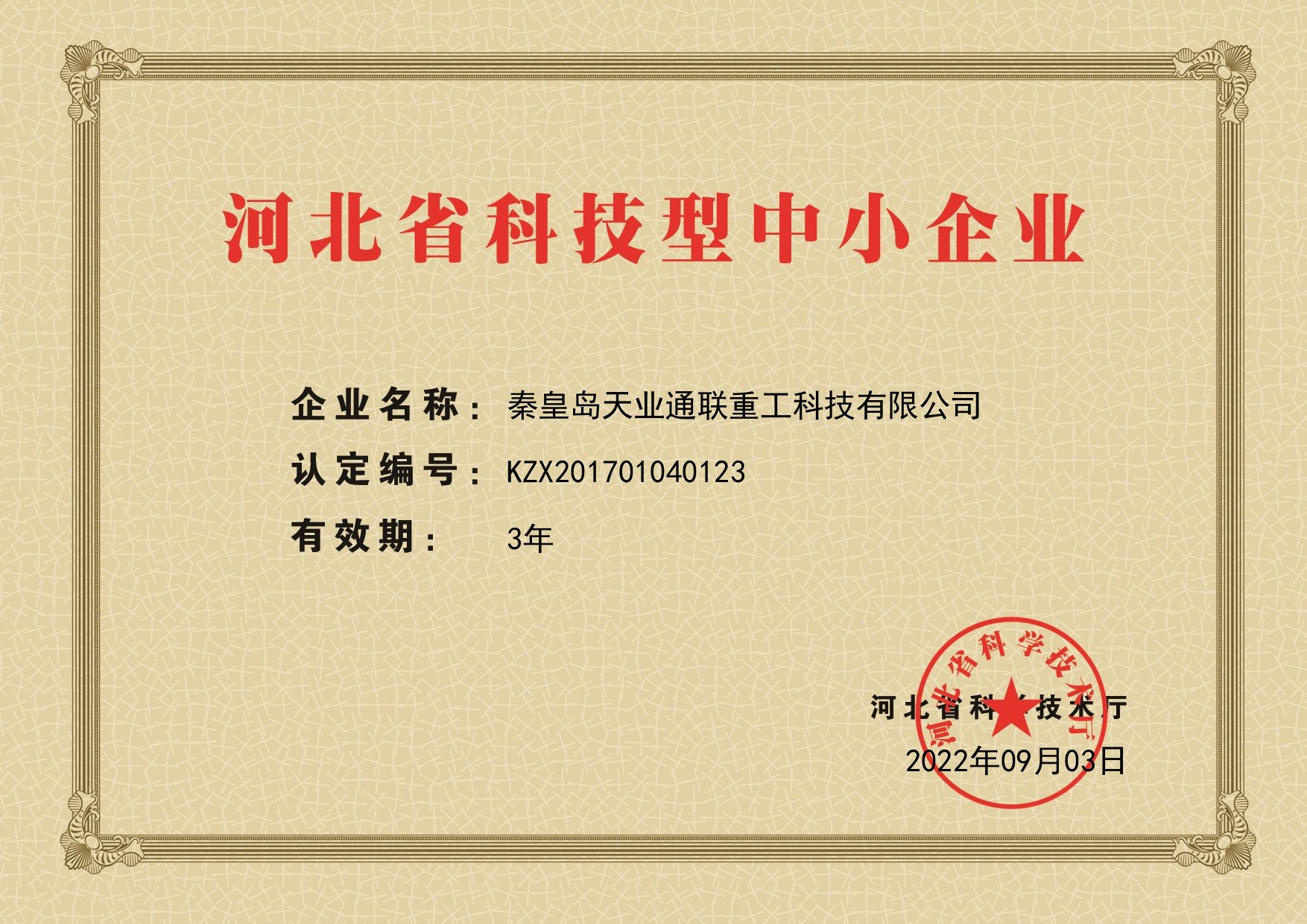 bifa·必发(中国区)唯一官方网站