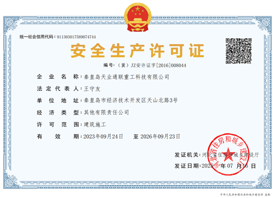 bifa·必发(中国区)唯一官方网站