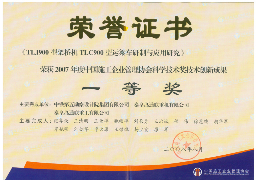 bifa·必发(中国区)唯一官方网站